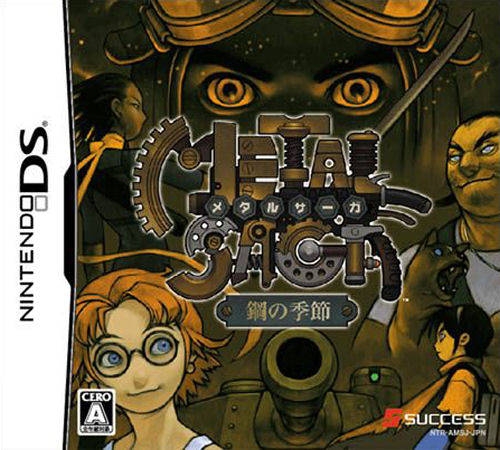 Metal Saga: Hagane no Kisetsu Wiki - Gamewise