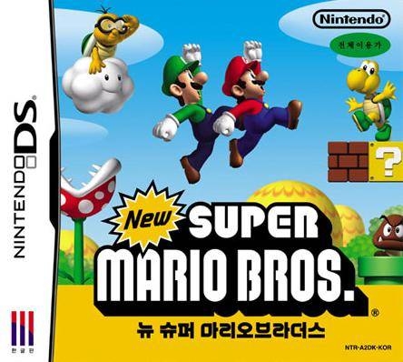 Vloeibaar zuiger Computerspelletjes spelen New Super Mario Bros for Nintendo DS - Sales, Wiki, Release Dates, Review,  Cheats, Walkthrough