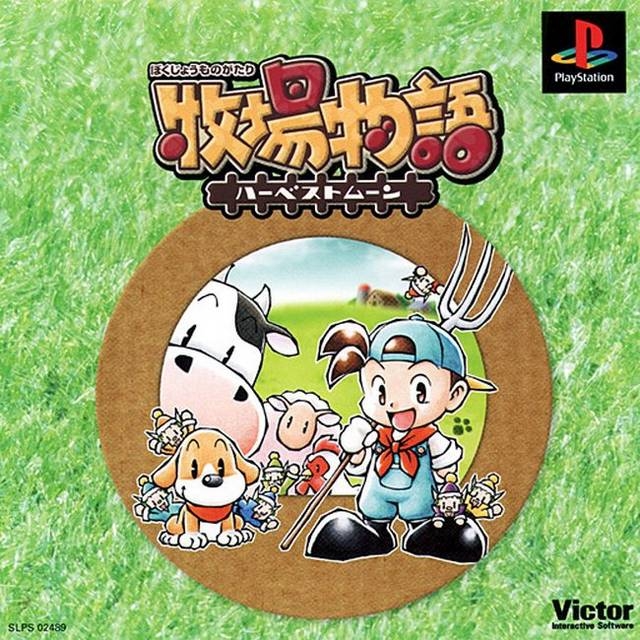 Harvest Moon: Back to Nature Wiki - Gamewise