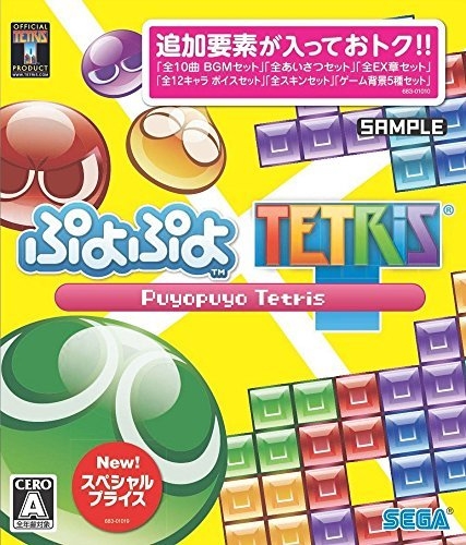 Puyo Puyo Tetris Wiki - Gamewise