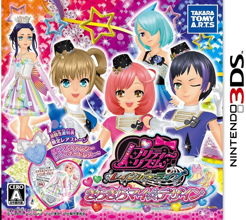 Pretty Rhythm Rainbow Live: Kira Kira My * Design on 3DS - Gamewise