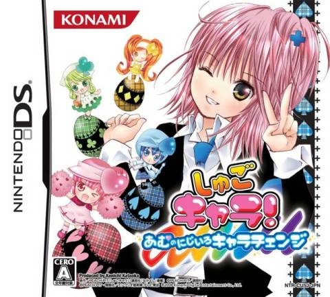 Shugo Chara! Amunonijiro Chara Change [Gamewise]