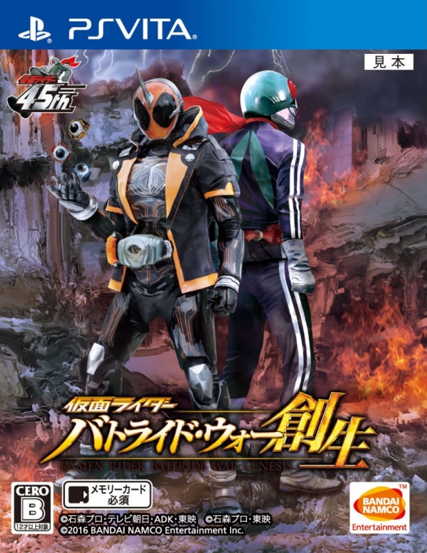 Gamewise Kamen Rider: Battride War Genesis Wiki Guide, Walkthrough and Cheats