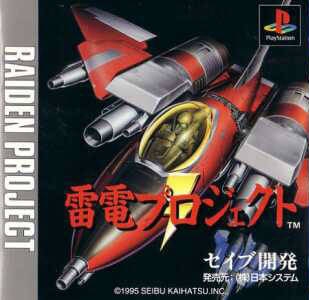 The Raiden Project on PS - Gamewise