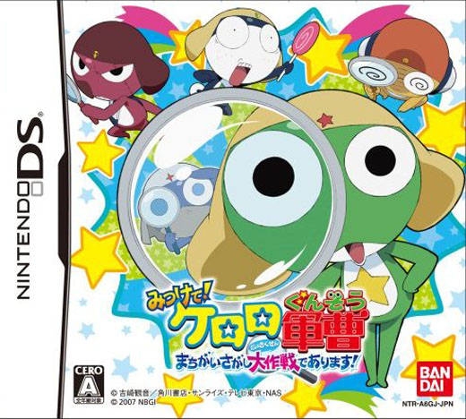 Gamewise Mitsukete! Keroro Gunsou: Machigai Sagashi Daisakusen de Arimasu! Wiki Guide, Walkthrough and Cheats