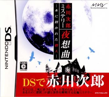 Gamewise Akagawa Jirou Mystery: Yasoukyoku - Hon ni Manekareta Satsujin Wiki Guide, Walkthrough and Cheats