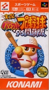 Jikkyou Powerful Pro Yakyuu '96 Kaimakuban Wiki on Gamewise.co