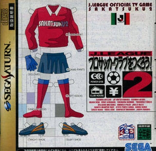 J-League Pro Soccer Club wo Tsukurou! 2 Wiki - Gamewise