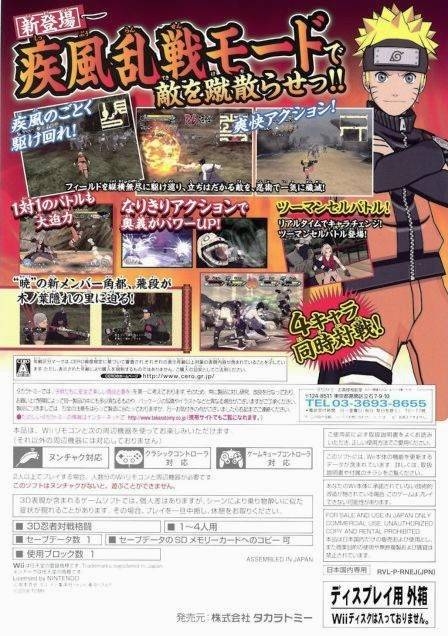  Hacks - Naruto: Gekitou Ninja Taisen! 4