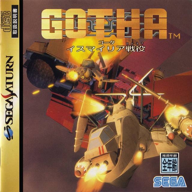 GOTHA: Ismailia Seneki Wiki on Gamewise.co