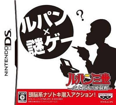 Gamewise Lupin Sansei: Shijou Saidai no Zunousen Wiki Guide, Walkthrough and Cheats