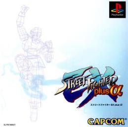 Street Fighter EX Plus Alpha Wiki on Gamewise.co