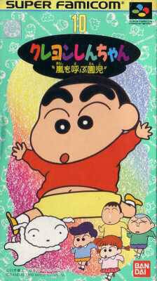 Crayon Shin-Chan: Arashi o Yobu Enji [Gamewise]