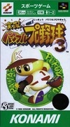 Jikkyou Powerful Pro Yakyuu 3 for SNES Walkthrough, FAQs and Guide on Gamewise.co