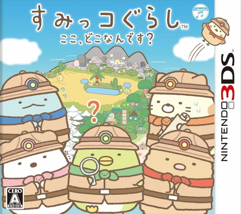 Sumikko Gurashi: Koko, Dokonan Desu? for 3DS Walkthrough, FAQs and Guide on Gamewise.co