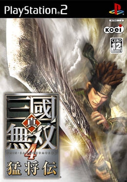 Dynasty Warriors 5: Xtreme Legends [Gamewise]