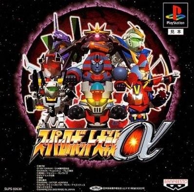 Gamewise Super Robot Taisen α Wiki Guide, Walkthrough and Cheats