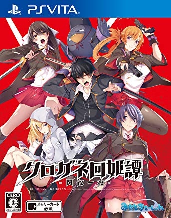 Kurogane Kaikitan for PSV Walkthrough, FAQs and Guide on Gamewise.co