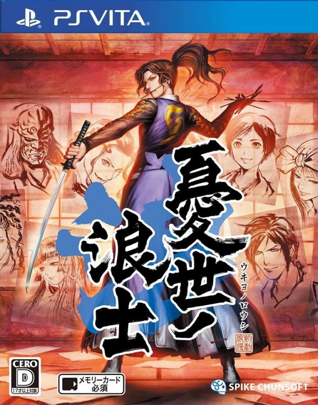 Ukiyo no Roushi [Gamewise]