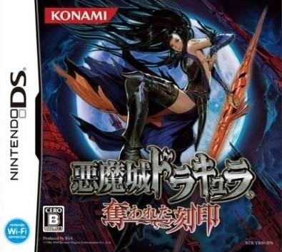 Castlevania: Order of Ecclesia on DS - Gamewise