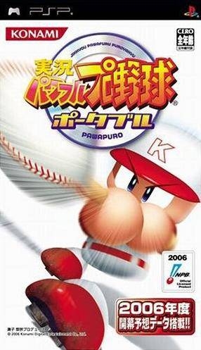 Jikkyou Powerful Pro Yakyuu Portable on PSP - Gamewise