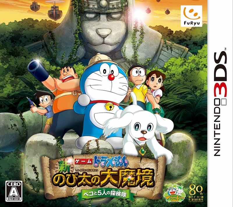 Doraemon: Shin Nobita no Daimakyou Peko to 5-nin no Tankenta on 3DS - Gamewise