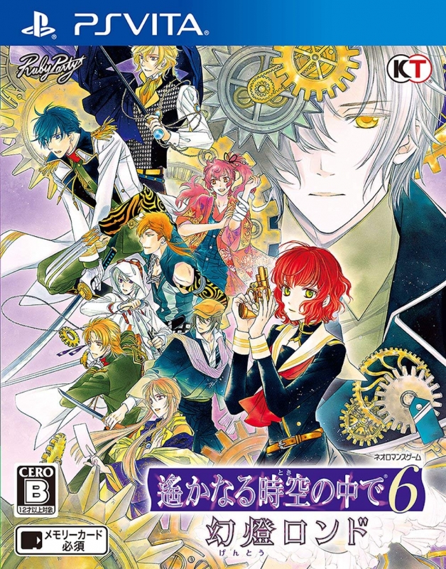 Harukanaru Toki no Naka de 6: Gentou Rondo for PSV Walkthrough, FAQs and Guide on Gamewise.co