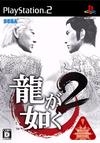 Yakuza 2 on PS2 - Gamewise