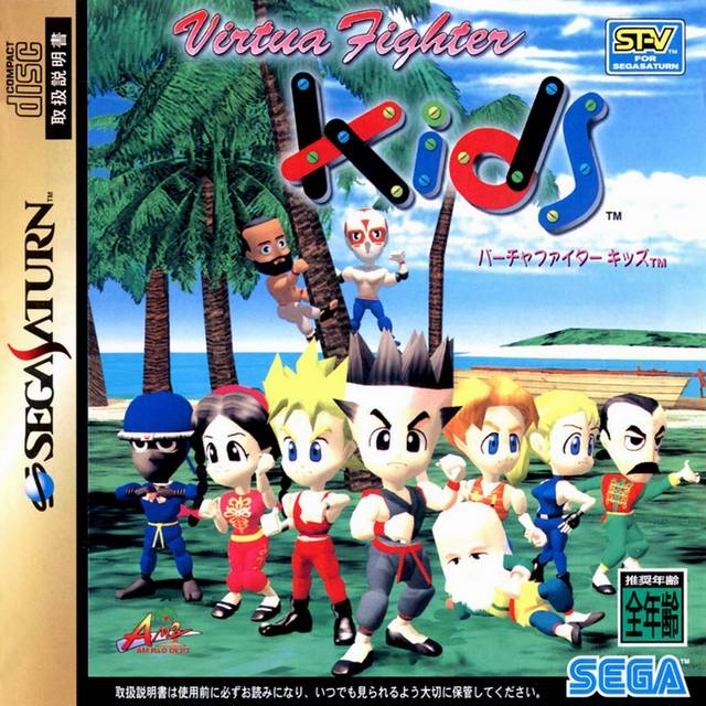 Virtua Fighter Kids [Gamewise]