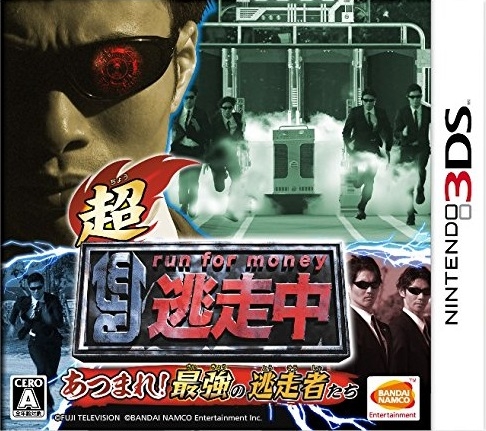 Super Run For Money Tousouchuu Atsumare! Saikyou no Tousou Monotachi on 3DS - Gamewise