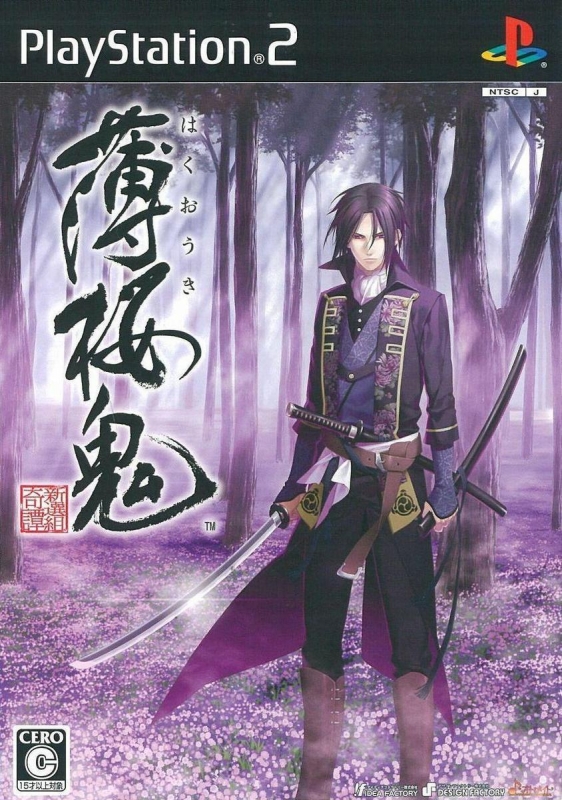 Hakuouki Wiki - Gamewise