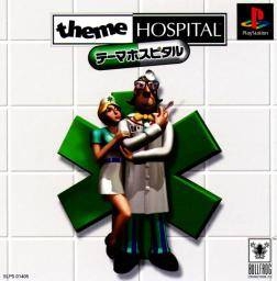 Theme Hospital for PS Walkthrough, FAQs and Guide on Gamewise.co