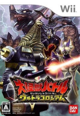 Daikaijuu Battle: Ultra Coliseum for Wii Walkthrough, FAQs and Guide on Gamewise.co