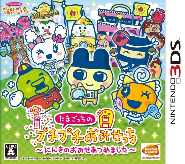 Tamagotchi no Puchi Puchi Omisechi: Ninki no Omise Atsume Maseta | Gamewise