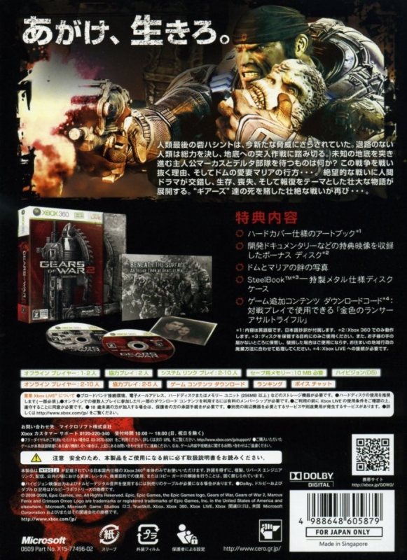 Inwoner Herziening naar voren gebracht Gears of War 2 for Xbox 360 - Sales, Wiki, Release Dates, Review, Cheats,  Walkthrough