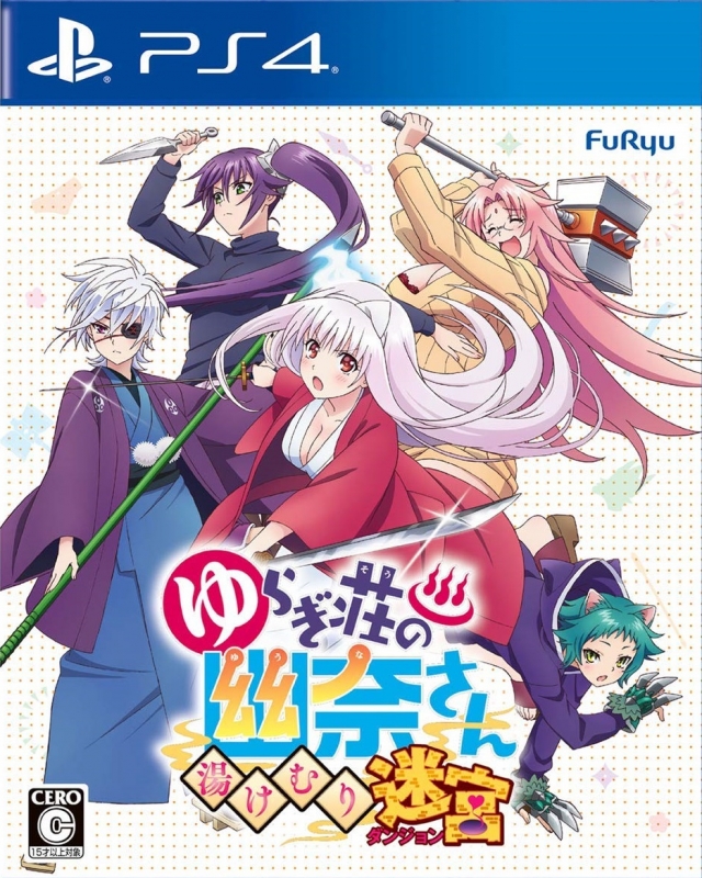 Yuuna and the Haunted Hot Springs: Steam Dungeon on PS4 - Gamewise