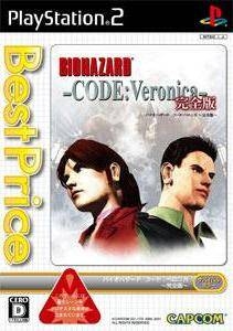 Resident Evil Code: Veronica X for PlayStation 2