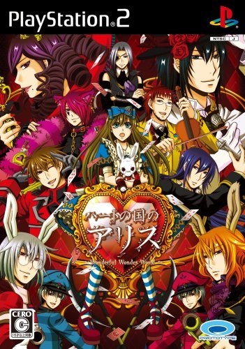 Heart no Kuni no Alice [Gamewise]