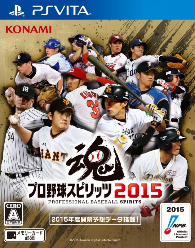 Pro Baseball Spirits 2015 [Gamewise]