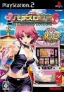 Rakushou! Pachi-Slot Sengen 6: Rio 2 Cruising Vanadis [Gamewise]