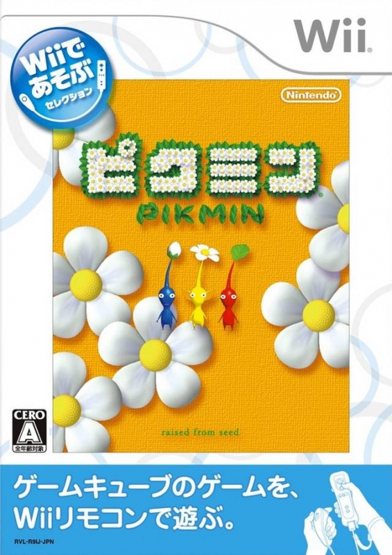New Play Control! Pikmin on Wii - Gamewise