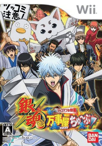 Gintama: Banji Oku Chuubu! | Gamewise