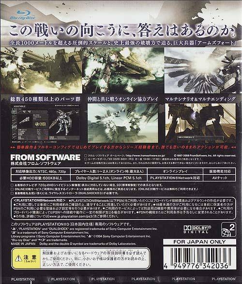  Armored Core: For Answer - Playstation 3 (Renewed