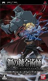 Fullmetal Alchemist: Brotherhood [Gamewise]