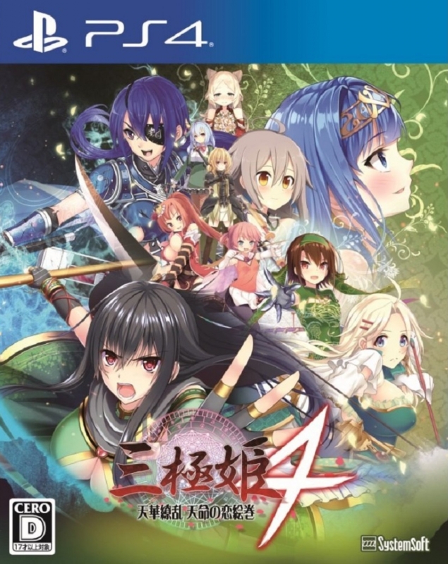 Sangoku Hime 4: Tenka Ryouran - Tenmei no Koi Emaki for PSV Walkthrough, FAQs and Guide on Gamewise.co