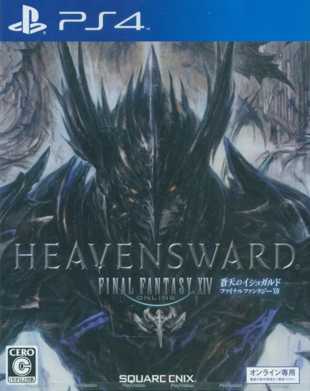 Final Fantasy XIV: Heavensward Wiki - Gamewise