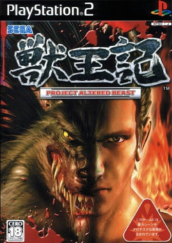 Altered Beast (Playstation 2), Wiki Altered Beast