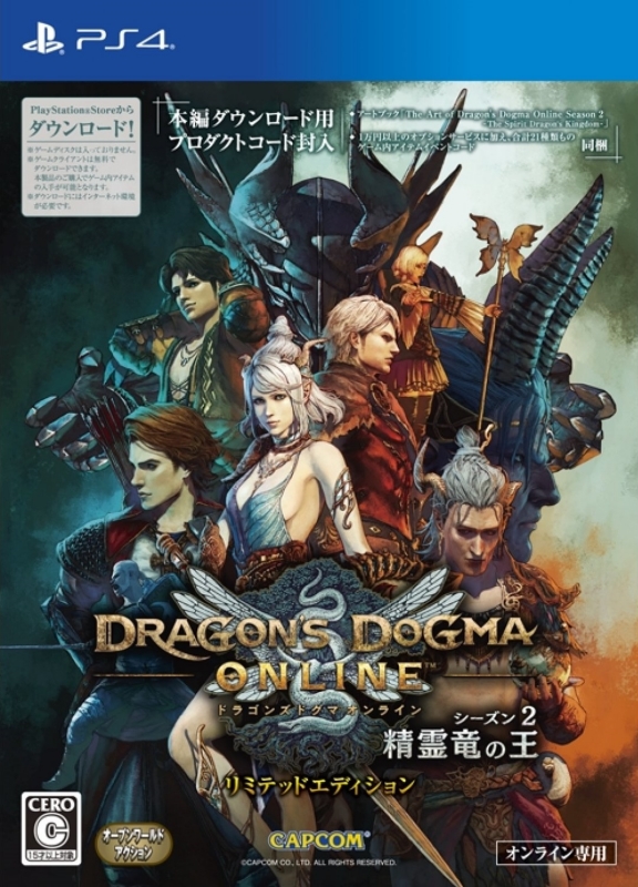 Dragon's Dogma Online: Season 2 [Gamewise]