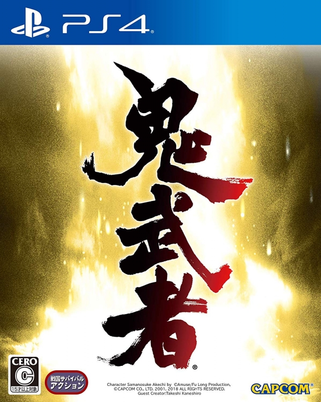 Onimusha: Warlords for PS4 Walkthrough, FAQs and Guide on Gamewise.co