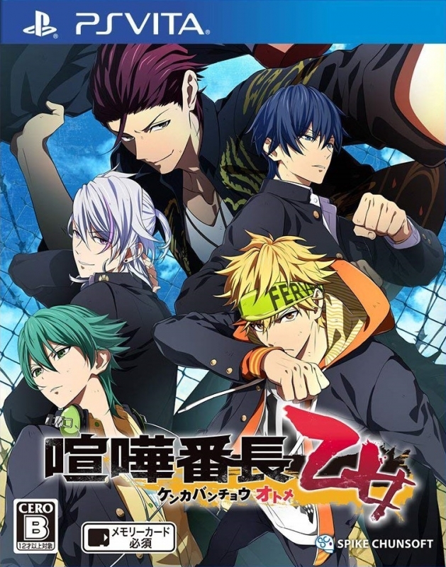 Gamewise Kenka Bancho Otome Wiki Guide, Walkthrough and Cheats